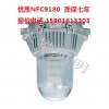 NFC9180，防眩泛光燈NFC9180，NFC9180