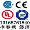供應(yīng)報(bào)警器EN50130-4測試,CE認(rèn)證