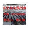 東莞民興電纜回收，民興廢舊電纜回收13713087895