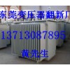 東莞廢舊變壓器回收，東莞變壓器翻新13713087895