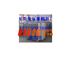 東莞變壓器求購，哪里高價變壓器回收13713087895
