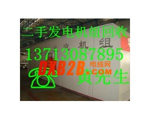 深圳廢舊電纜回收，深圳電纜回收，龍崗區電纜回收，二手電纜回收