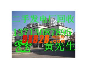 惠州二手鍋爐回收，惠州機電組回收，惠州倒閉發電廠設備回收