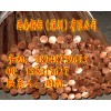 C11000紫銅棒、T1紫銅棒，濟南紫銅棒