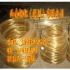 C2720黃銅線、H65黃銅線，國(guó)標(biāo)環(huán)保黃銅線