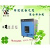 高溫試驗箱
