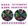光刻全息標簽、香港月餅包裝標簽、全息防偽印刷