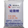 硅微粉