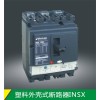 INSX塑殼式斷路器