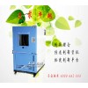 防塵試驗箱/砂塵試驗箱/砂塵試驗機