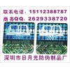 防偽印刷、佛山五金配件鐳射激光標(biāo)簽、藥品鐳射防偽標(biāo)