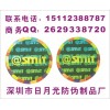 全息鐳射標簽、深圳防偽印刷，東莞防偽貼紙
