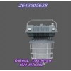 防水防塵防震防摔防眩泛光燈NFC9135/NFC9133