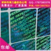 江門全息標打流水號、標識標牌，布標商標