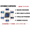 別墅智能燈光控制/電動窗簾/遠(yuǎn)程控制400-108-5658