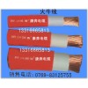 火牛線，火牛電纜，橙色火牛線，東莞火牛線，整流機(jī)電纜，電焊線