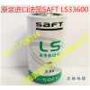 LS33600 3.6V鋰電池 D型(1號）大號