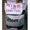 供應PEI基礎創新塑料1000、1000-7101塑膠原料