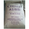 AS(SAN)樹脂、AS(SAN)粉、PN106L150塑料
