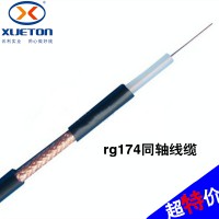 RG174同軸線(xiàn) 無(wú)氧銅rg射頻線(xiàn) syv同軸線(xiàn)纜批發(fā)定制