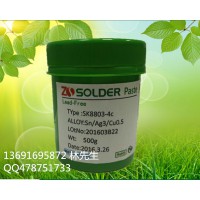 無鉛3個銀錫膏，高溫焊錫膏，SMT貼片錫漿，生產廠家卓升科技