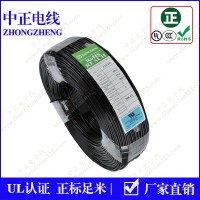 中正1007電子線低煙無鹵環保電子線