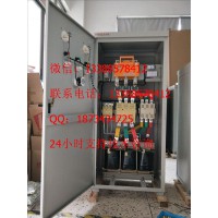 37kW自耦減壓起動柜 破碎機降壓啟動柜225kW