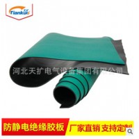 廠家直銷防靜電絕緣膠墊 配電室絕緣膠墊 高壓電氣絕緣膠墊批發
