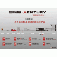 全自動(dòng)平壓平模切機(jī)聯(lián)動(dòng)生產(chǎn)線