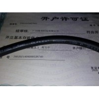 LAPP ?LFLEX ROBOT 900 P電纜