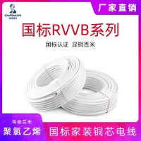 阻燃聚氯乙烯(RVVB)絕緣扁形護套家裝軟電纜銅芯