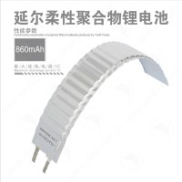 柔性可彎曲卷繞聚合物鋰電池3.8V 860mAh