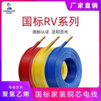 國標家裝RV450/750V聚氯乙烯絕緣軟電線 多股銅芯