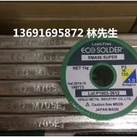 千住錫條m705無(wú)鉛焊錫絲RMA98日本千住錫線