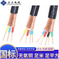 上上電纜 屏蔽型控制電纜KVVP多芯電纜