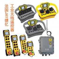 工業(yè)無線遙控器