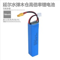 電動水彈玩具鋰電池581875 750mAh 25C
