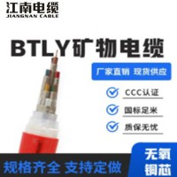 江南電纜 礦物絕緣防火電纜btly NG-A國標電力電纜