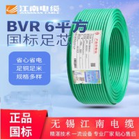 江南電纜BVR6平方國(guó)標(biāo)家裝電線單芯多股銅芯軟線江南五彩