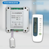 KT5616中央空調(diào)風(fēng)機盤管紅外遙控免布線溫控器