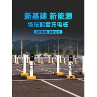 新能源汽車充電樁廠家 工廠電動(dòng)汽車充電站安裝