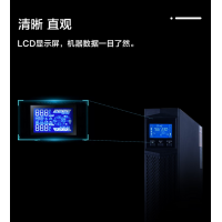 華為UPS電源塔式2KTTS|2KVA/1600W內置蓄電池塔式技術參數