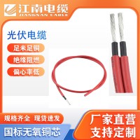 光伏電纜 PV1-F 2.5/4/6平方直流電線太陽(yáng)能電站鍍錫銅絲江南電纜