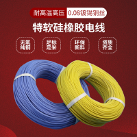 特軟硅膠線耐高溫高壓新能源電線0.08銅絲14AWG特軟硅橡膠軟線纜