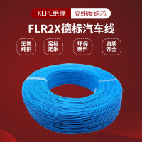 0.5平方德標汽車線FLR2X輻照交聯XLPE絕緣無鹵阻燃汽車線0.35mm2