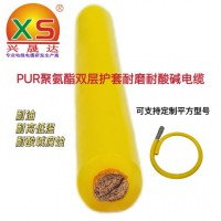 興晟達PUR聚氨酯雙層護套耐磨耐酸堿電纜