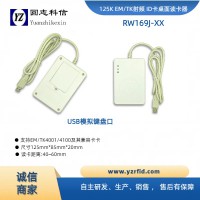 RW169JD-XX 系列125K+13.56M 14443A ID卡+IC卡讀卡器