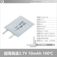 超薄微型高溫100°鋰電池042738 3.7V 10mAh