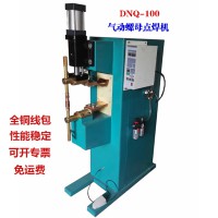 氣動點(diǎn)焊機(jī)|螺母點(diǎn)焊機(jī)|不銹鋼板點(diǎn)焊機(jī)