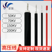 150KV 防靜電高壓線  雙絕緣高壓線